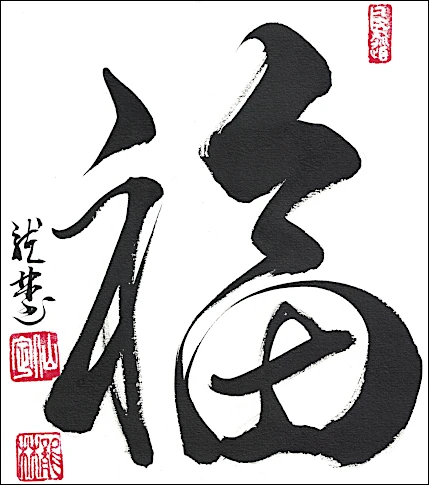 Fukusa