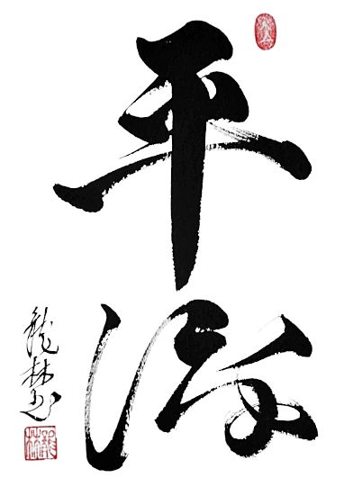 Fukusa