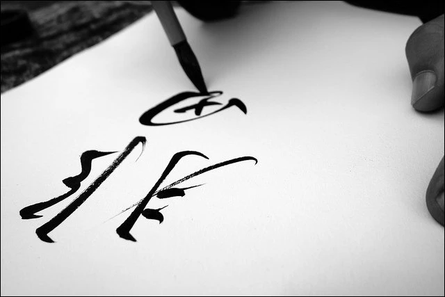 Cours individuel à domicile de calligraphie - Lyon