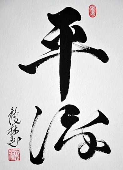 Fukusa