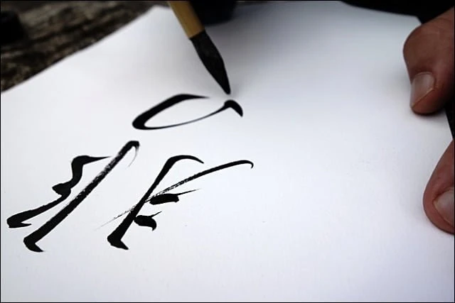 Shodo, la voie du pinceau